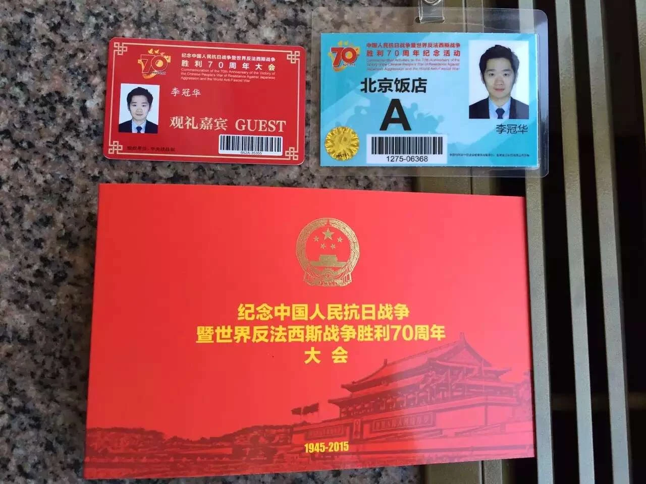 李冠华应邀出席在北京人民大会堂举行的国庆招待会