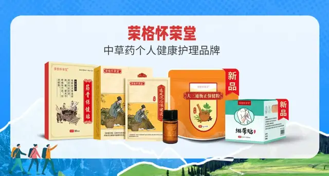 爱行天下，骨动中国 | 秋季养生，从骨开始！荣格健骨公益行火热进行中！