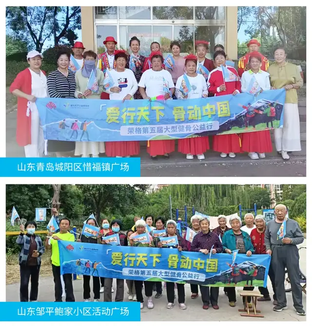 爱行天下，骨动中国 | 秋季养生，从骨开始！荣格健骨公益行火热进行中！