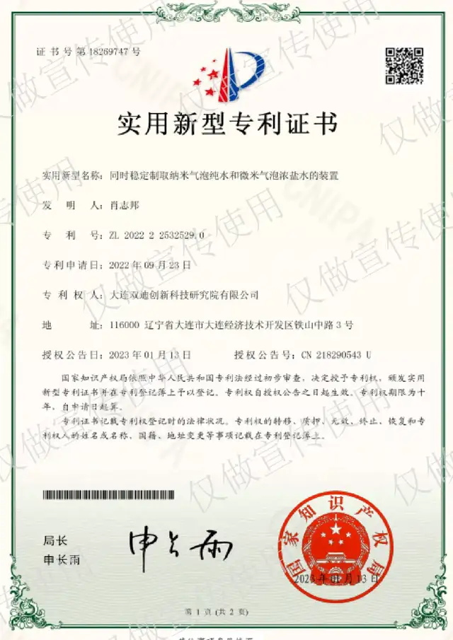 双迪富氢水参与的临床试验已取得阶段性成果，相关论文已发表！