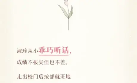 无限极 | 很多女性的一生，被这两个字困住